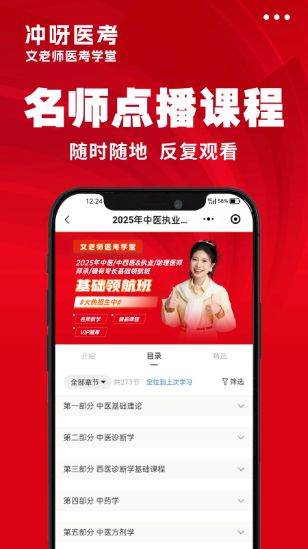 冲呀医考 v1.0.8 官方版 2