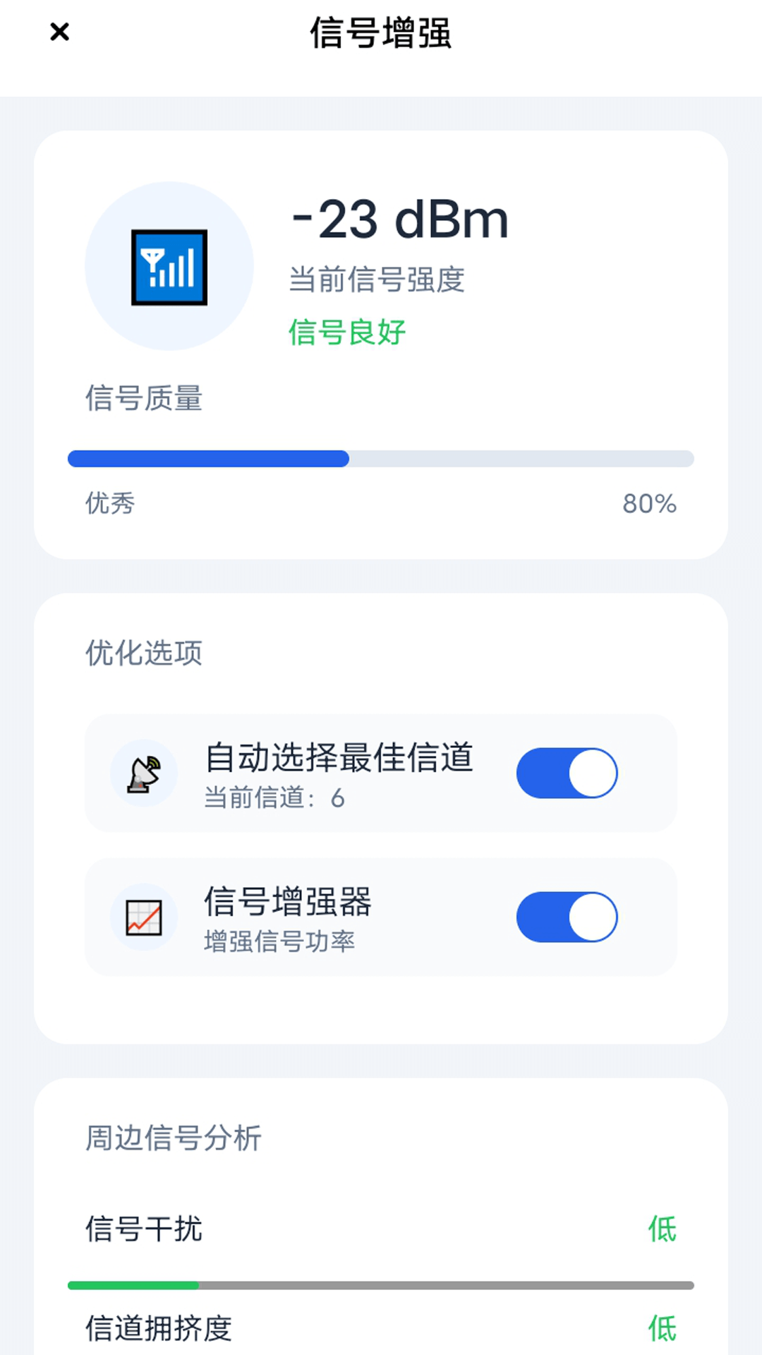 小月弱网 1.2 官方版 1