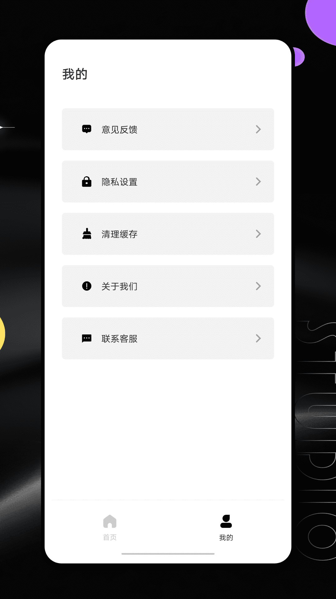 桌球帝国 1.1.1 最新版 3