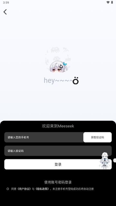 Meeseek游戏社交平台 v0.15.0 安卓版 3