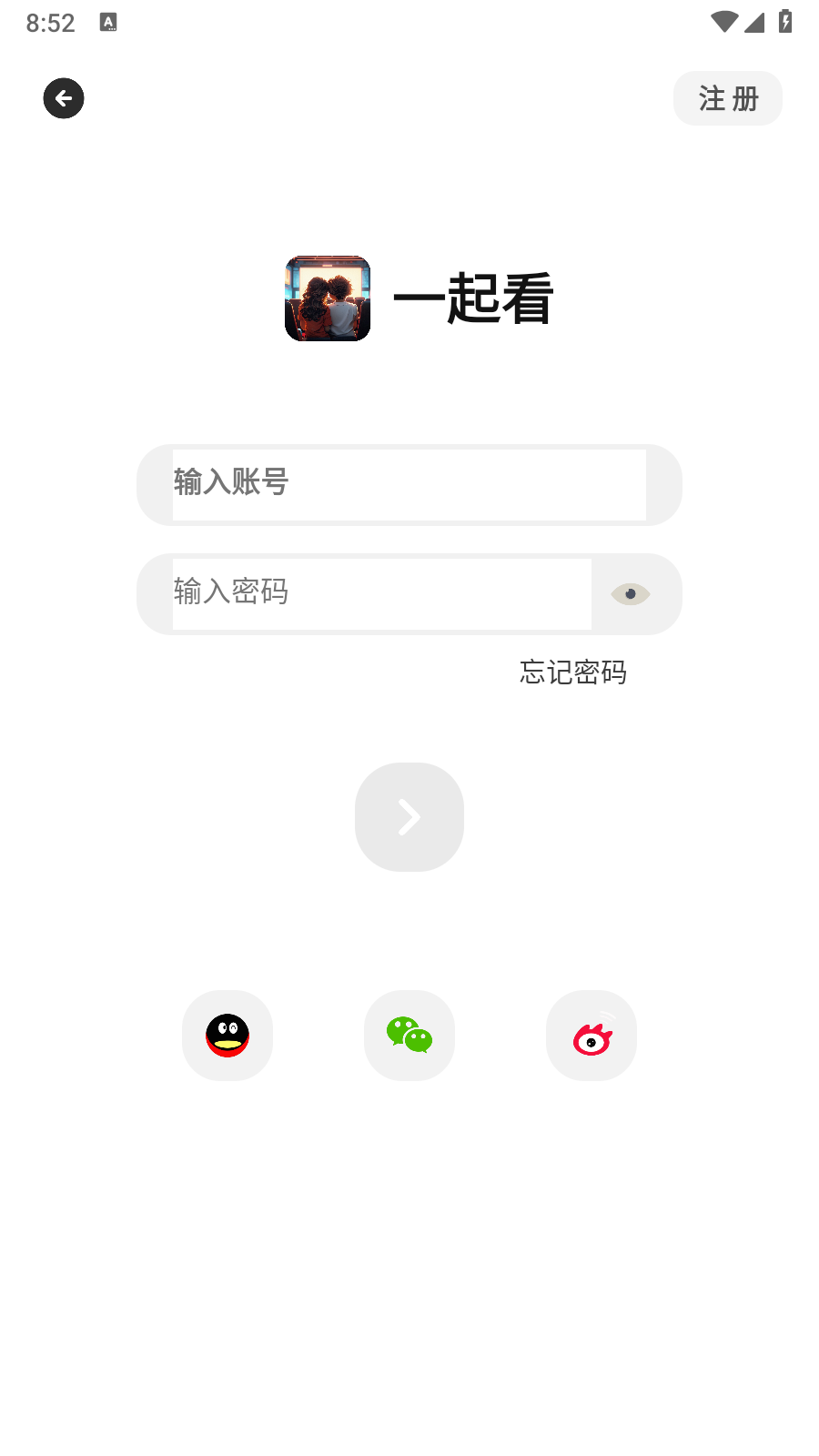 一起看免费追剧软件 v1065353216 安卓版 2