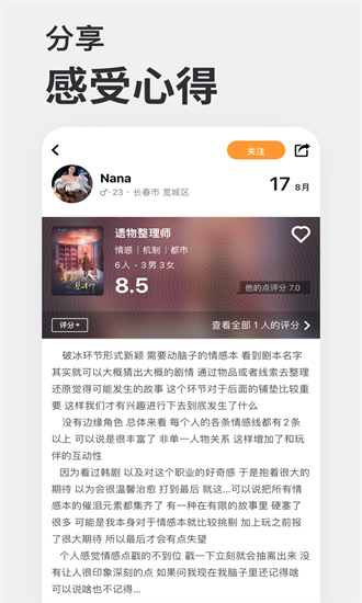 波吉 3.1.7 安卓版 1