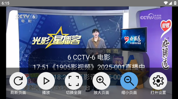 看看电视Pro v1.7.3 安卓版 2