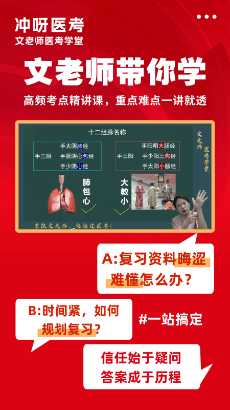 冲呀医考 v1.0.8 官方版 4