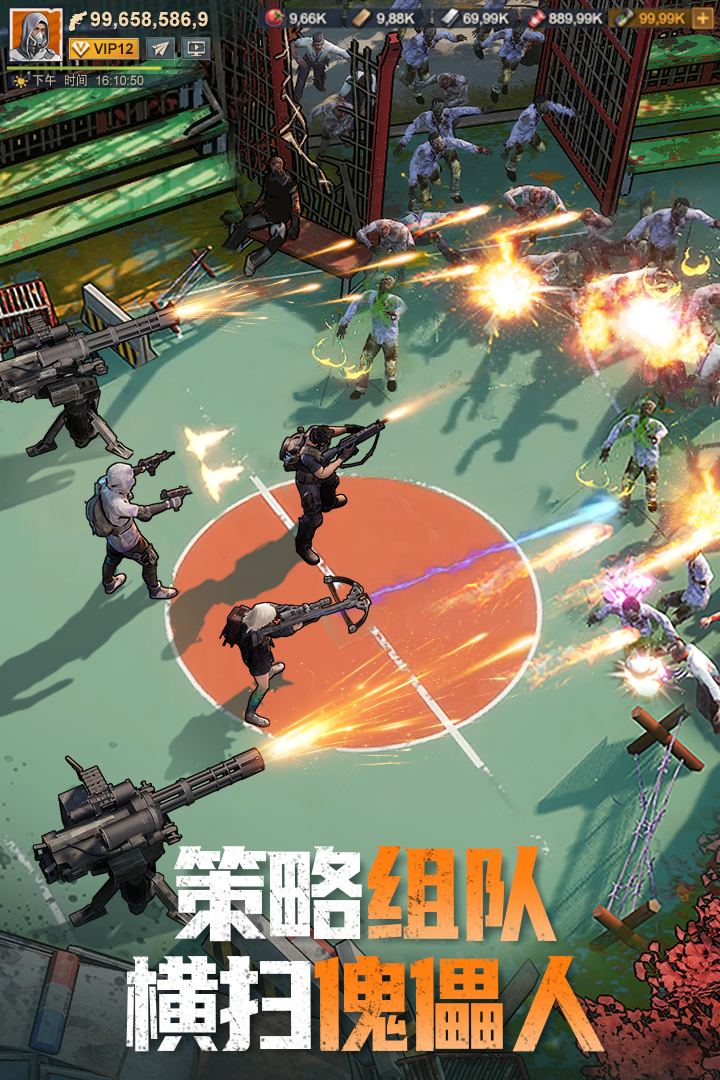 曙光防线 2.2.82 官方版 6