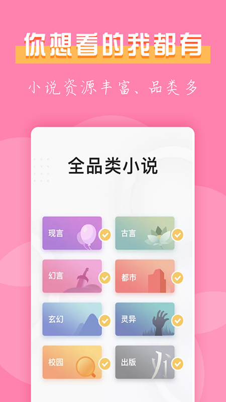 七七免费小说 2.0.05 最新版 1