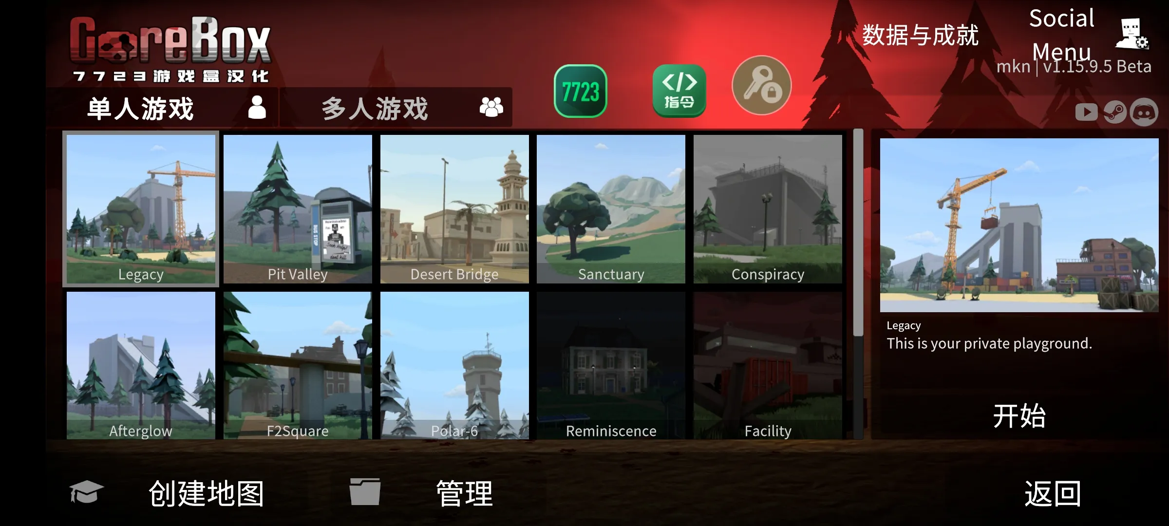 G沙盒仇恨汉化版 15.17.28 安卓版 1