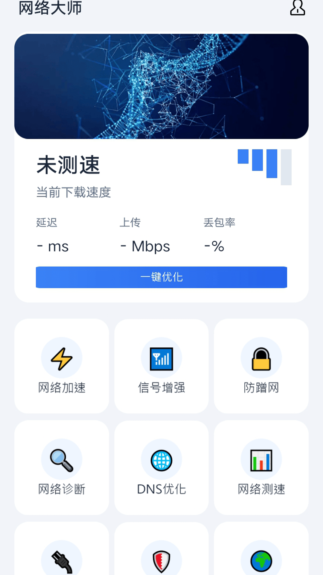 小月弱网 1.2 官方版 3