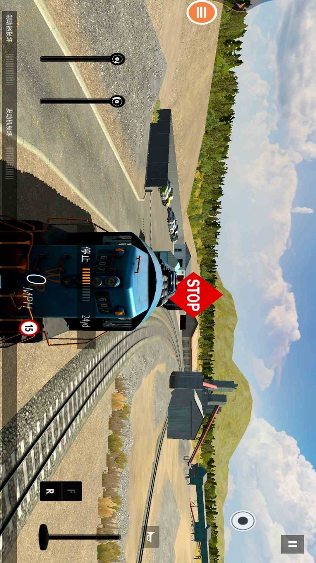 模拟火车 1.0.7 安卓版 3