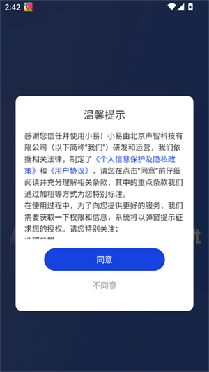 小易 v1.0.3 安卓版 1