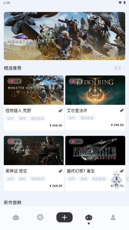 Meeseek游戏社交平台 v0.15.0 安卓版 4