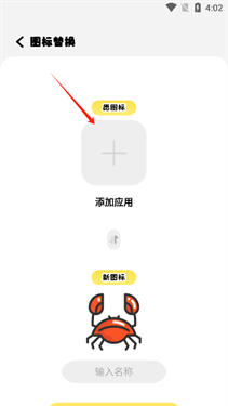 小精灵美化官方正版 2.0.2 安卓版 15