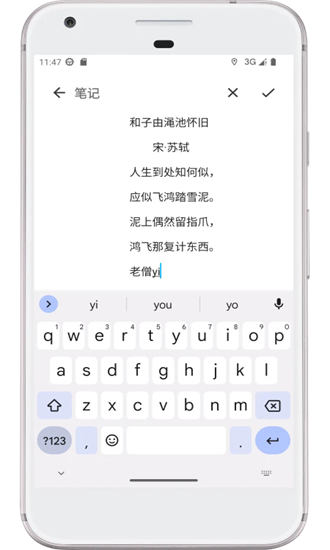 飞鸿踏雪 1.5.70 最新版 2