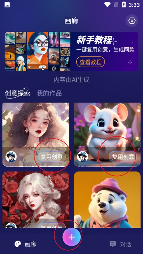 MidjourneyAI绘画 v6.0 安卓版 11