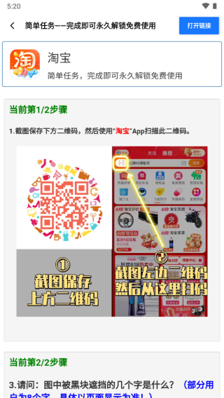 帧数助手 6.0 最新版 4