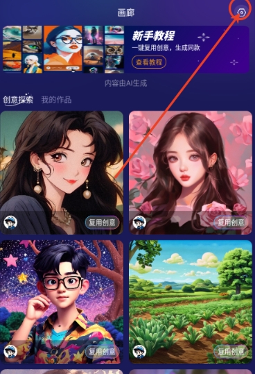 MidjourneyAI绘画 v6.0 安卓版 1