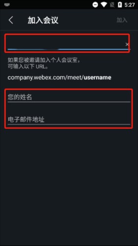 webex会议安卓版 v44.7.0.89 安卓版 6