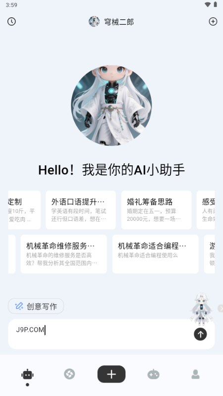 Meeseek游戏社交平台 v0.15.0 安卓版 1