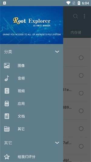 re文件管理器中文版 v5.0.2 最新版 2
