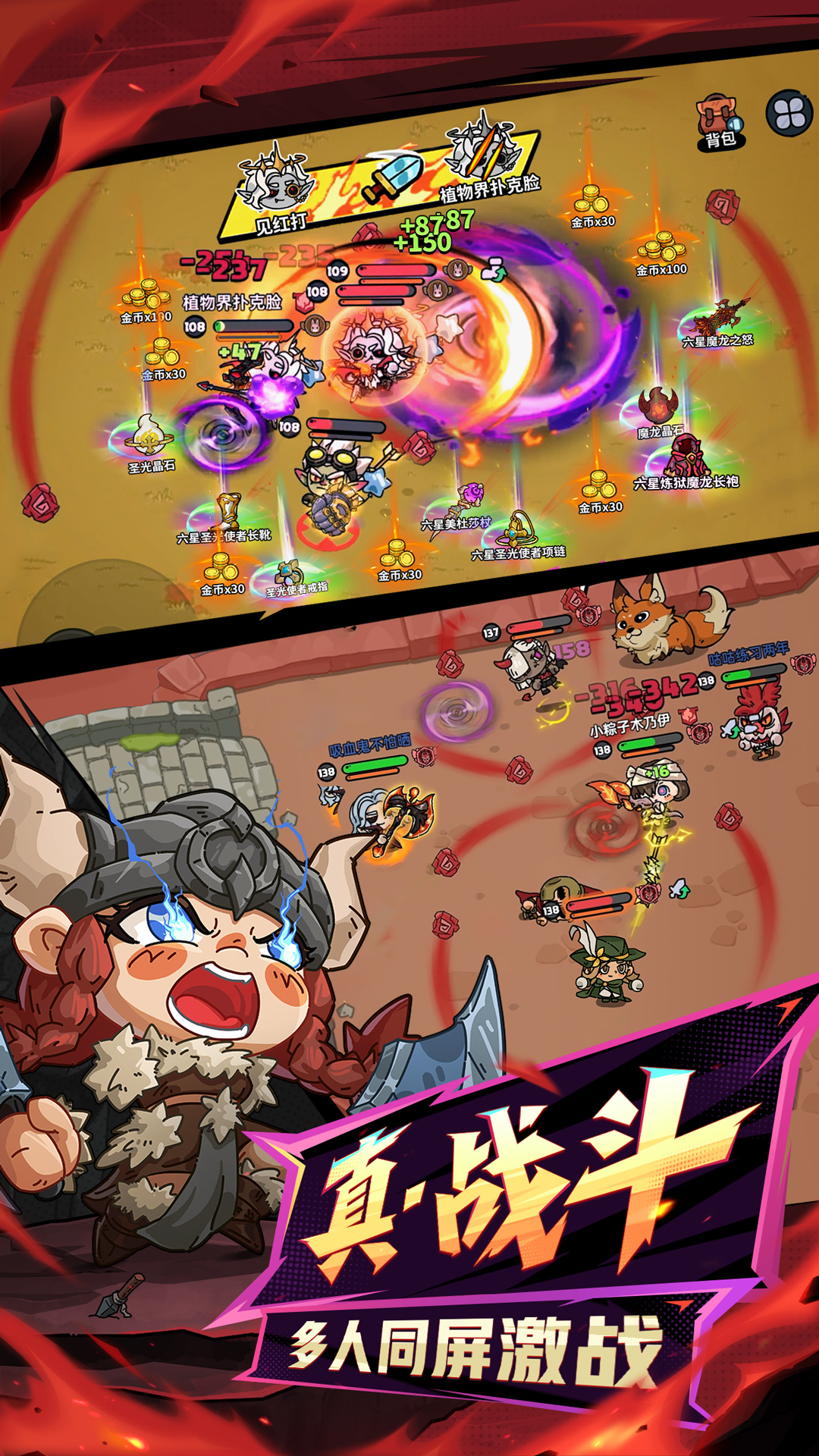 英勇之地 3.0.6 安卓版 1