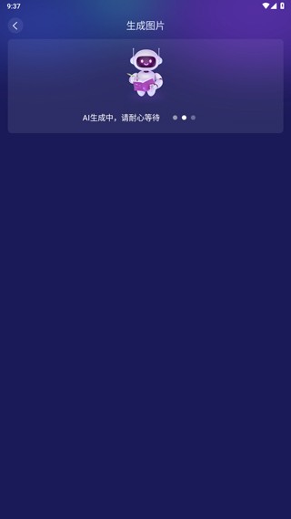MidjourneyAI绘画 v6.0 安卓版 4