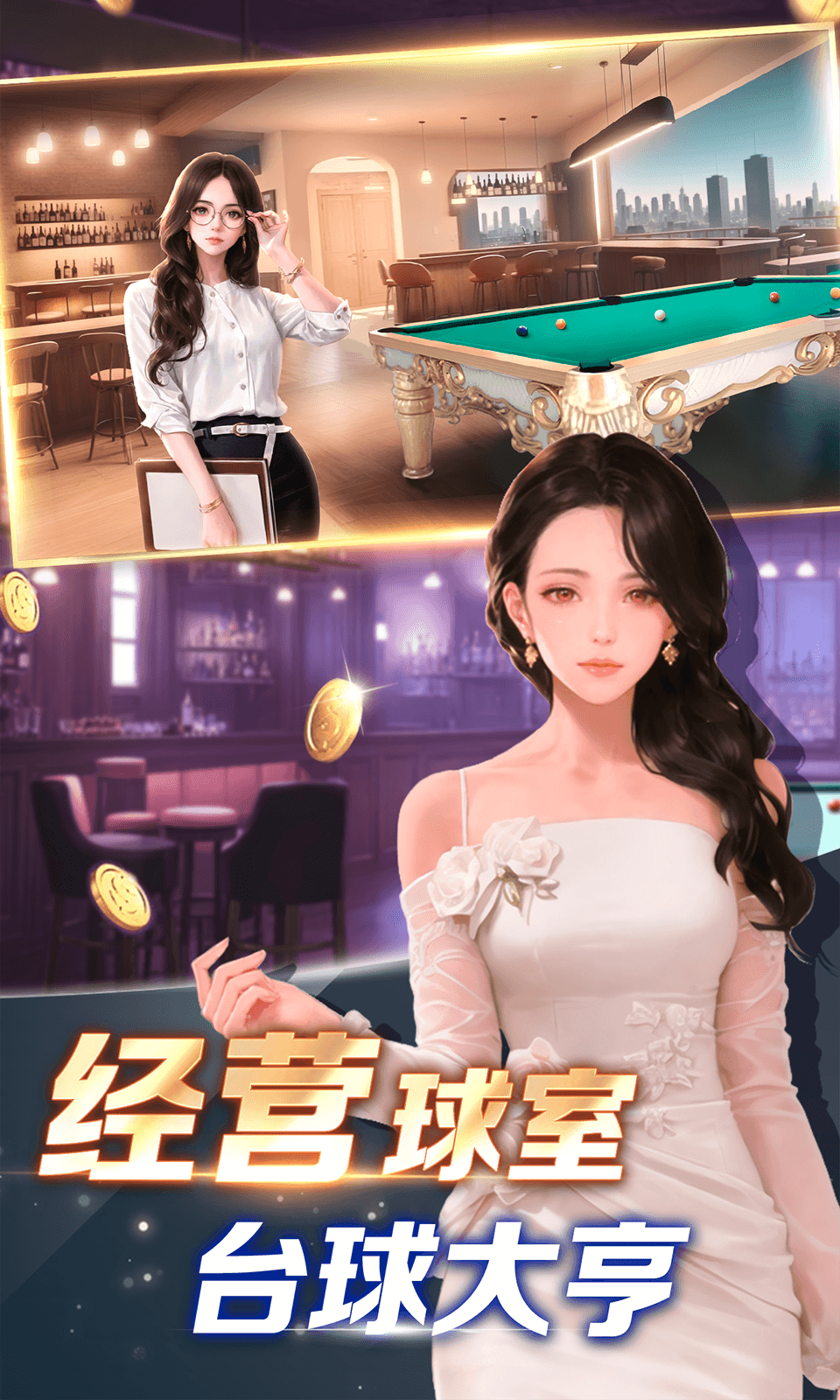 开心台球 1.0.1 最新版 2