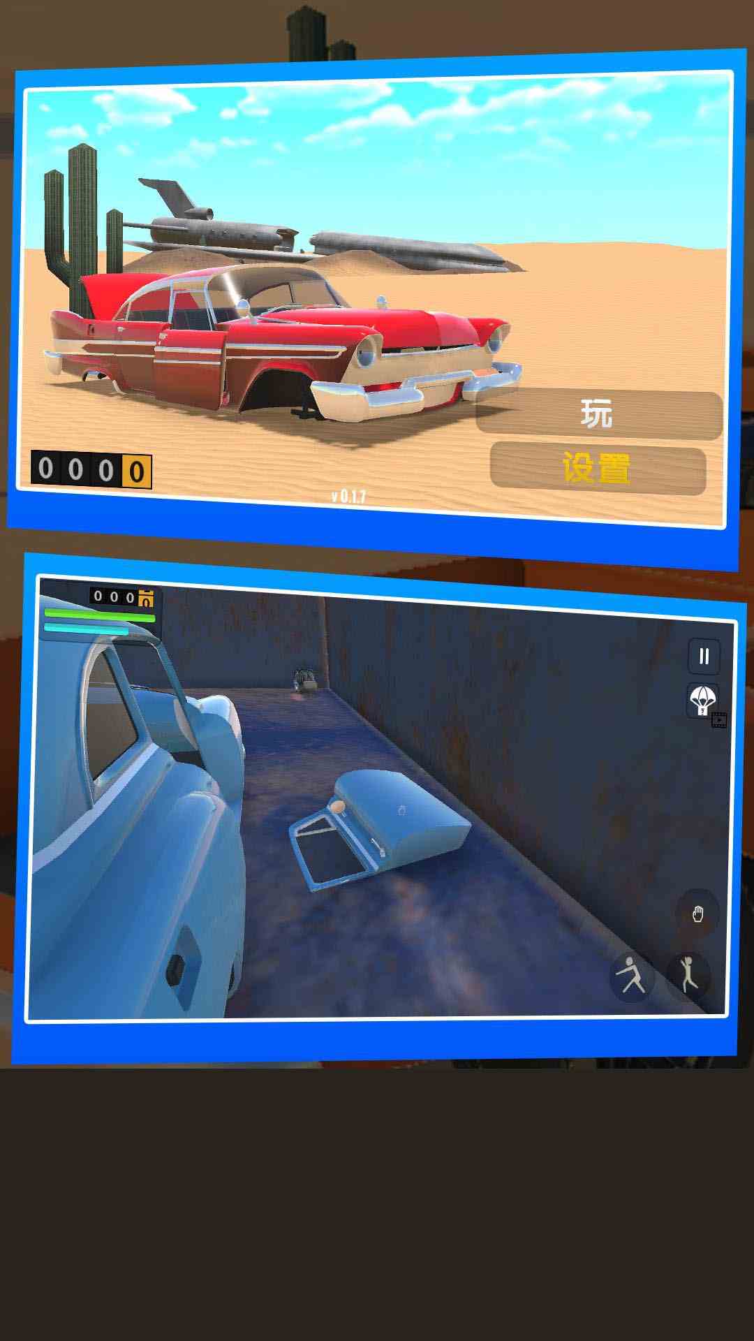 开车模拟器3D 0.1.8 安卓版 3