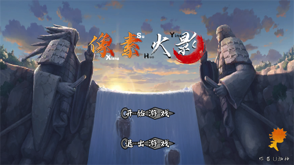 像素火影次世代青年雷影 v1.15 安卓版 3