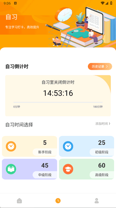 每日一句英语 1.0.4 最新版 1
