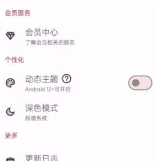 七点工具箱 v5.2.2 安卓版 5