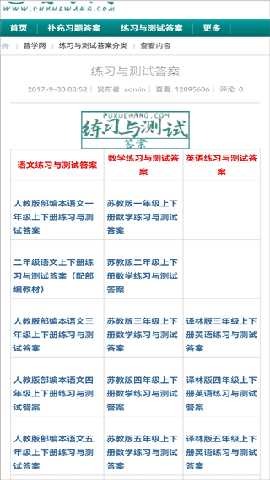 普学网 2.0.23 最新版 0