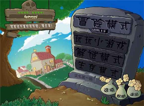 植物大战僵尸锤版 v0.24 最新版 3
