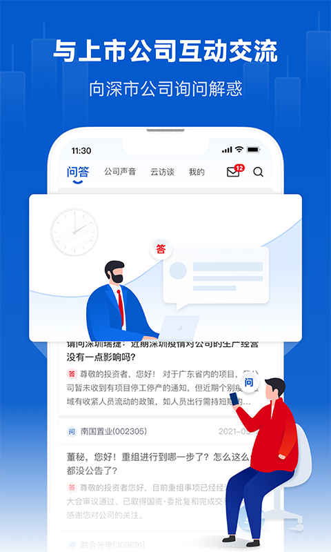 巨潮资讯 1.4.0 最新版 2