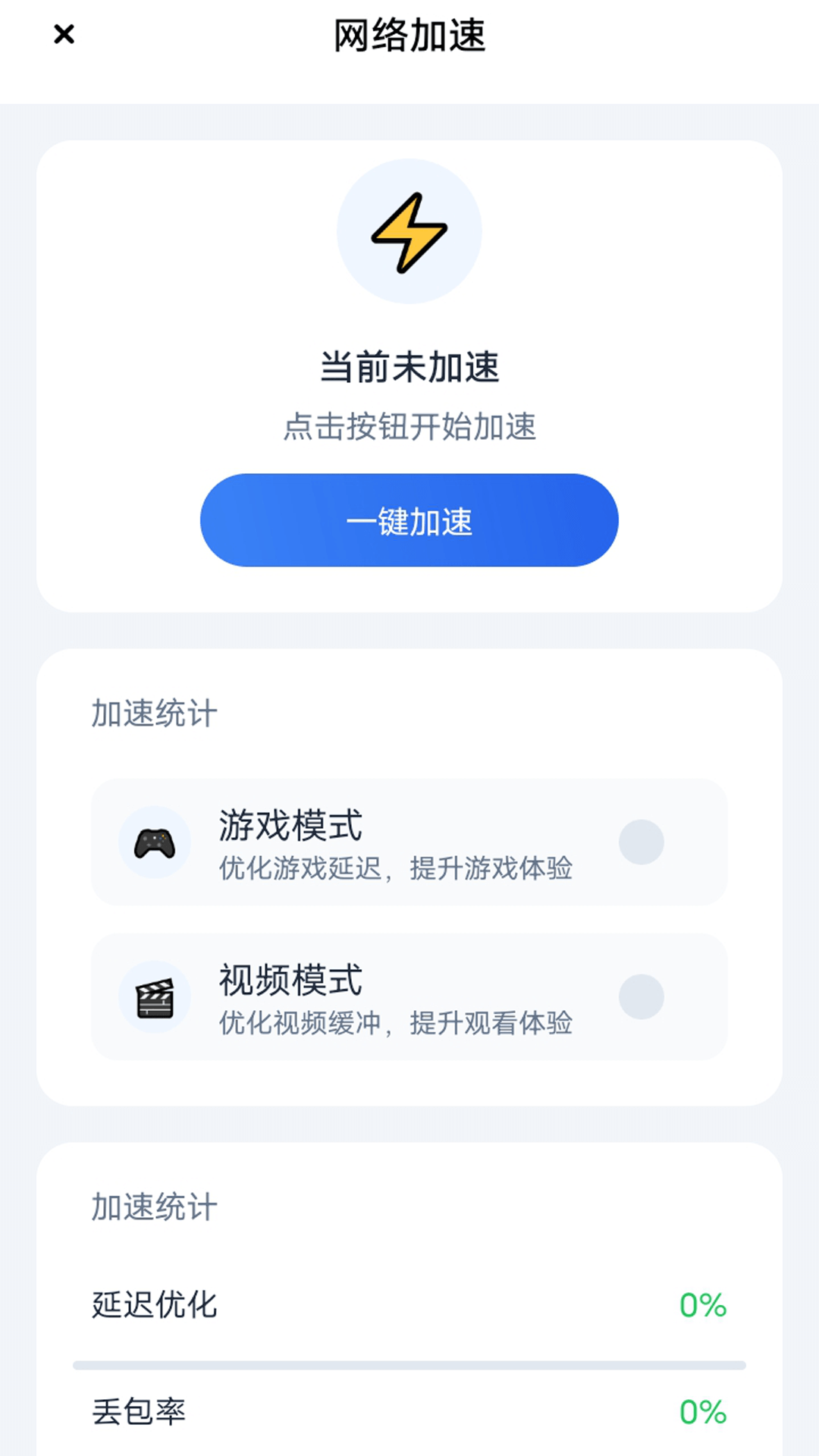 小月弱网 1.2 官方版 0