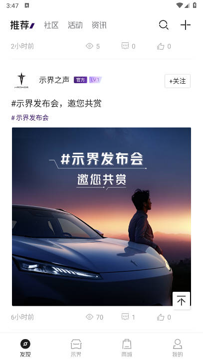 东风示界汽车 1.0.1 安卓版 2