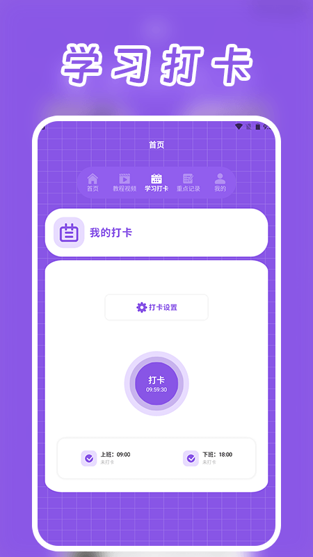 motoX 1.4 安卓版 2