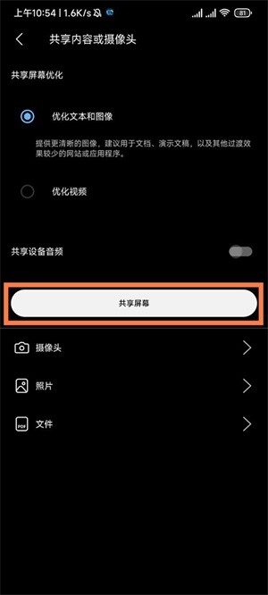 webex会议安卓版 v44.7.0.89 安卓版 2