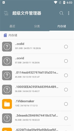 re文件管理器中文版 v5.0.2 最新版 1