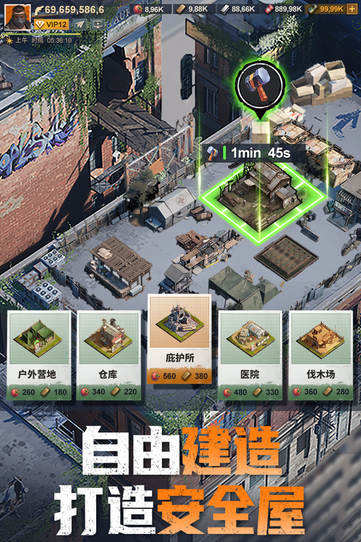 曙光防线 2.2.82 官方版 8