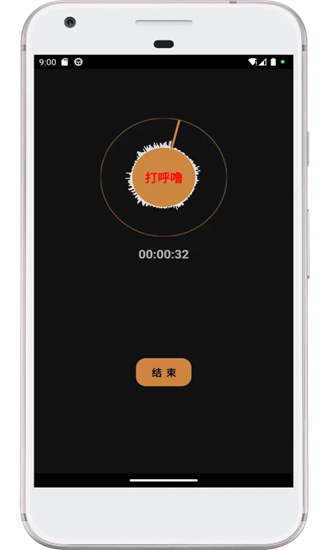 别呼呼 1.1.95 官方版 3