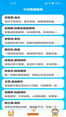 天才小曲库 1.0.0.0 安卓版 3