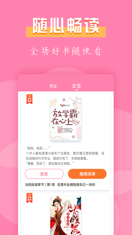 七七免费小说 2.0.05 最新版 2