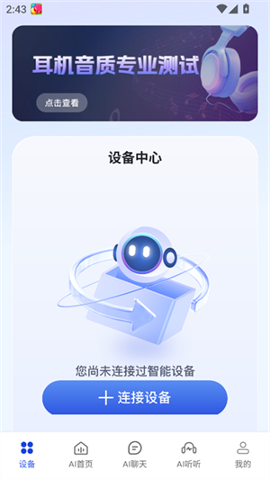 小易 v1.0.3 安卓版 2