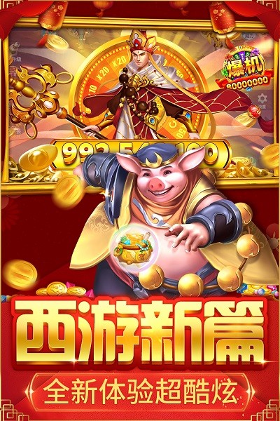 捕鱼大决战破解版无限金币钻石 122.7.283 免费版 2