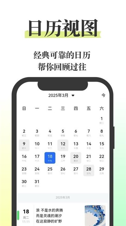 五彩日记 v25.15.22 最新版 2