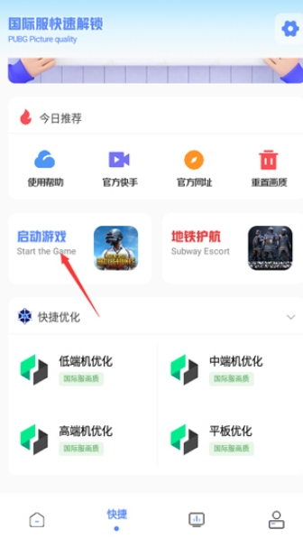 YZL工具箱和平精英 9.8 最新版 10