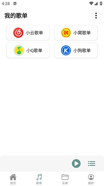 青听音乐 1.0.7 官方版 1