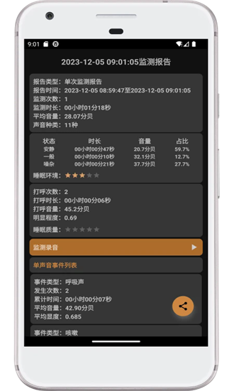 别呼呼 1.1.95 官方版 1