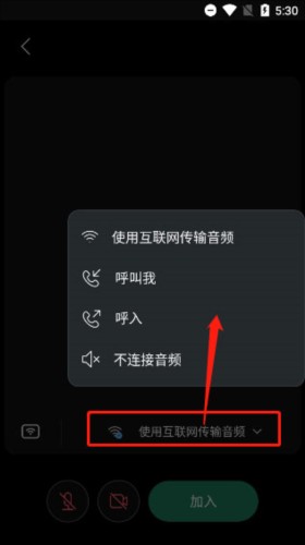 webex会议安卓版 v44.7.0.89 安卓版 5