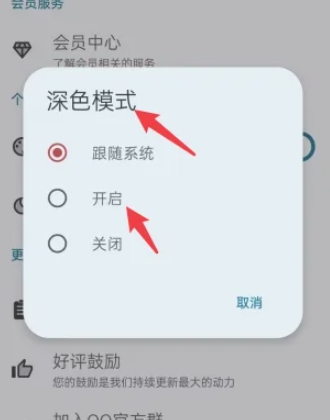 七点工具箱 v5.2.2 安卓版 4